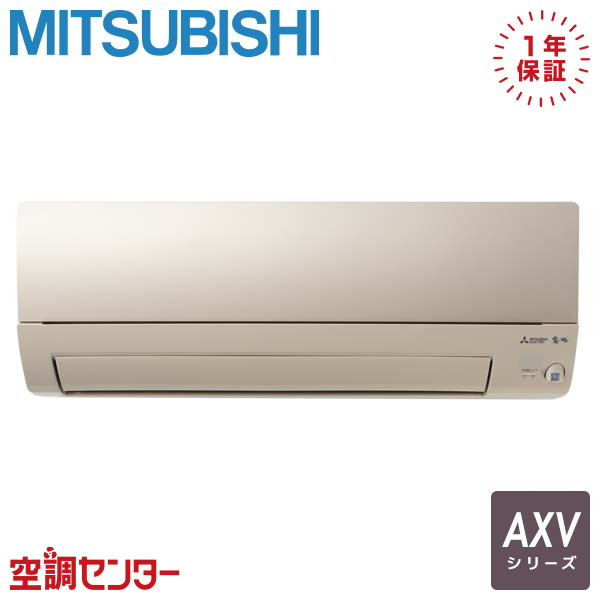 MSZ-AXV2523-N ルームエアコン 三菱電機 ルームエアコン 標準省エネ