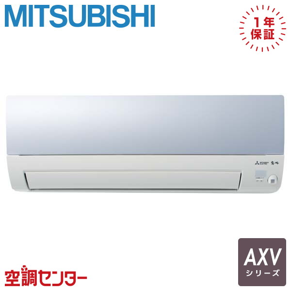 MSZ-AXV5623S-A ルームエアコン 三菱電機 ルームエアコン 標準省エネ