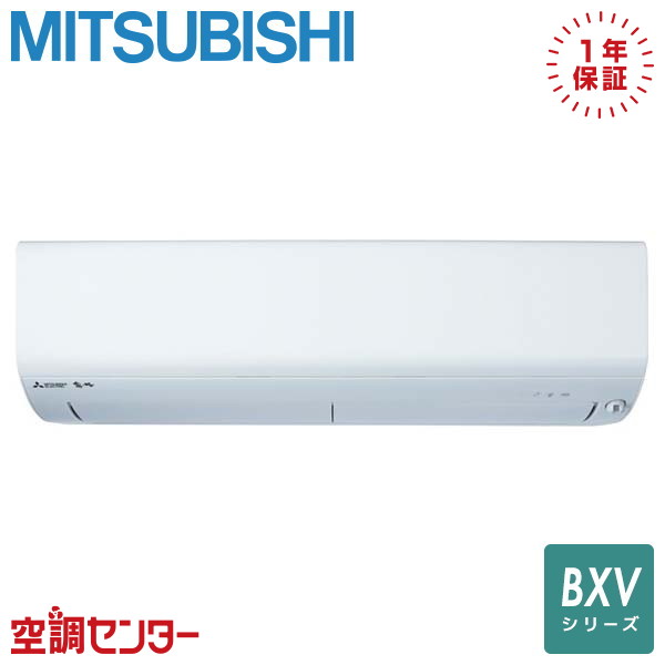 ※室内機のみ 23畳エアコン 三菱電機2019年製 MSZ-ZXV7119S-W 室内機のみ 23畳エアコン 三菱電機2019年製 MSZ-ZXV7119S-W 室内機