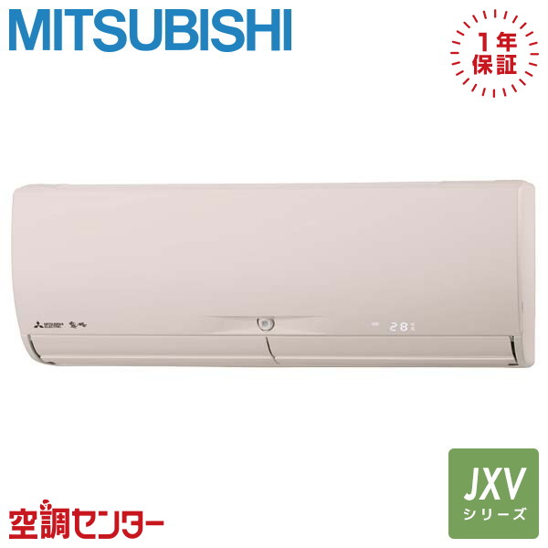 MSZ-JXV2523-T ルームエアコン 三菱電機 ルームエアコン 標準省エネ MSZ-JXV2523-T ルームエアコン 三菱電機 ルームエアコン 標準省エネ