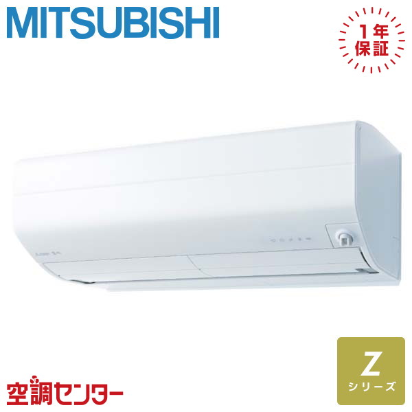 MSZ-ZXV3623S-W ルームエアコン 三菱電機 ルームエアコン 標準