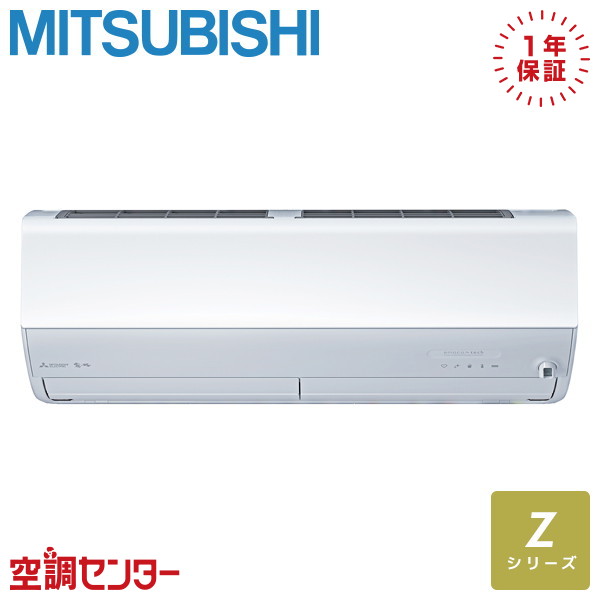 MSZ-ZXV9024S-W ルームエアコン 三菱電機 ルームエアコン 標準省エネ