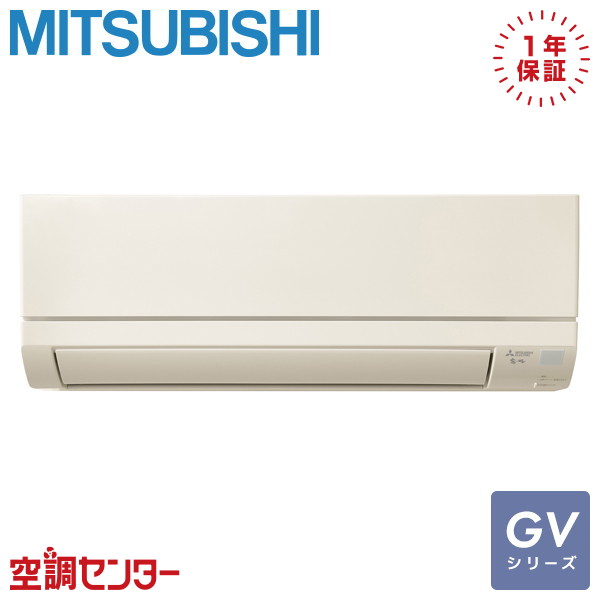 MSZ-GV2824-T ルームエアコン 三菱電機 ルームエアコン 標準