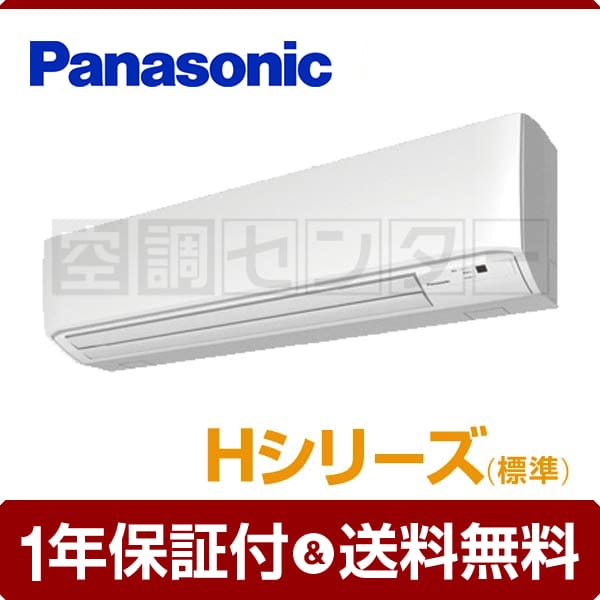 パナソニック　エアコン　本体 楽天市場】エアコン 14畳用 パナソニック 4.0kW 200V エオリア