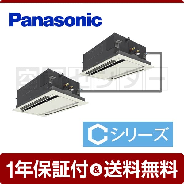 PA-P112L4CDN 業務用エアコン パナソニック 2方向天井カセット形 4馬力 