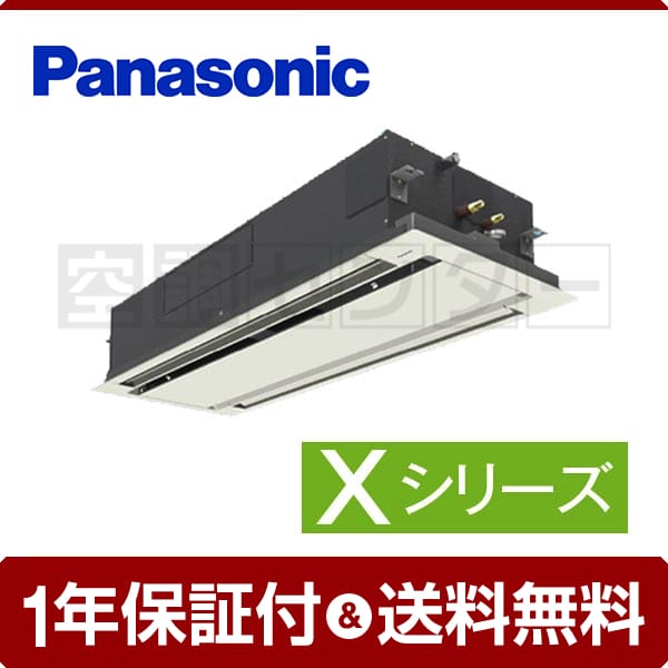 PA-P160L4XN 業務用エアコン パナソニック 業務用エアコン 標準省エネ