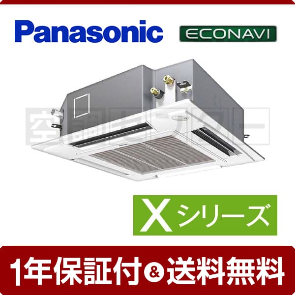 PA-P45U4XA 業務用エアコン パナソニック 業務用エアコン 標準省エネ 4 