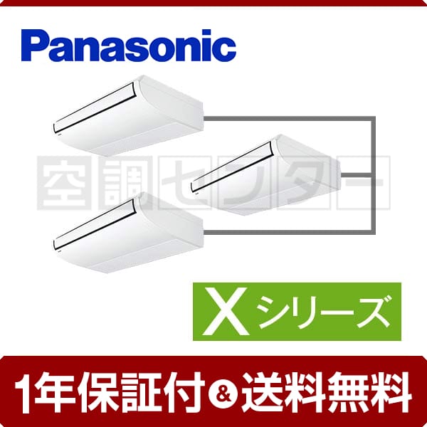 panasonic 天井吊形 業務用エアコン・室外機 CS-P80T4A 【公式通販】