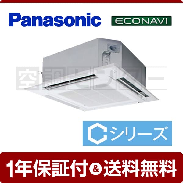 PA-P56U4CSB 業務用エアコン パナソニック 業務用エアコン 冷房専用 4