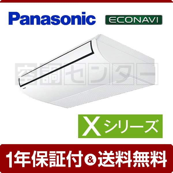 PA-P80T4SXA2 業務用エアコン パナソニック 業務用エアコン 標準省エネ 