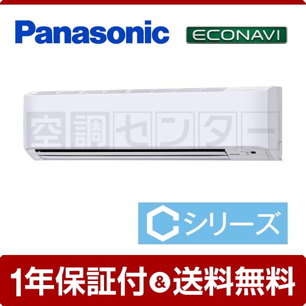PA-P112K6C 業務用エアコン パナソニック 業務用エアコン 冷房