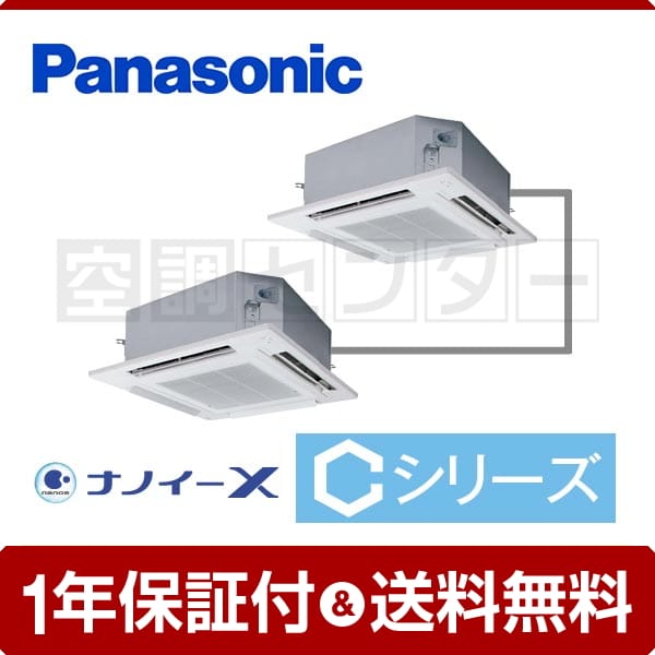 PA-P140U6CDN 業務用エアコン パナソニック 業務用エアコン 冷房専用 5 PA-P140U6CDN 業務用エアコン パナソニック 業務用エアコン 冷房専用 5