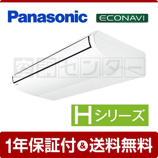 PA-P160T6H 業務用エアコン パナソニック 業務用エアコン 標準省エネ 6