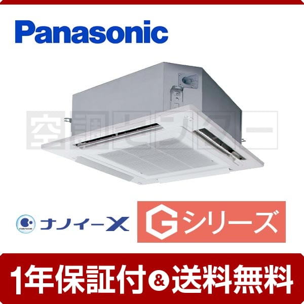 PA-P63U6GN 業務用エアコン パナソニック 業務用エアコン 超省エネ 2.5