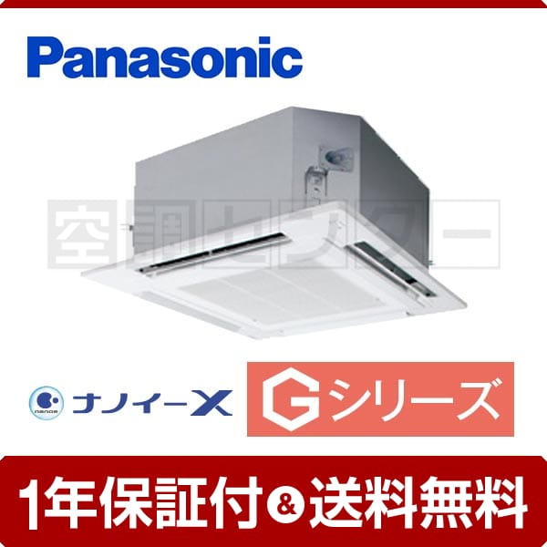PA-P80U6SGN 業務用エアコン パナソニック 業務用エアコン 超省エネ 3