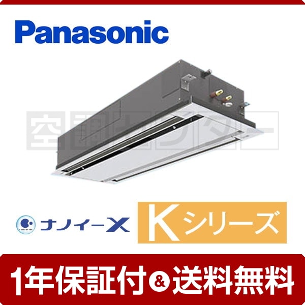 PA-P112L6KN1 業務用エアコン パナソニック 業務用エアコン 寒冷