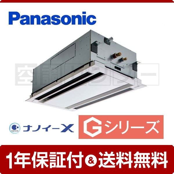 パナソニック 業務用エアコン2021年製CS-P56K6B⚠️必読(商品の説明) PA-P56L6SGN1 業務用エアコン パナソニック 業務用エアコン 超省エネ