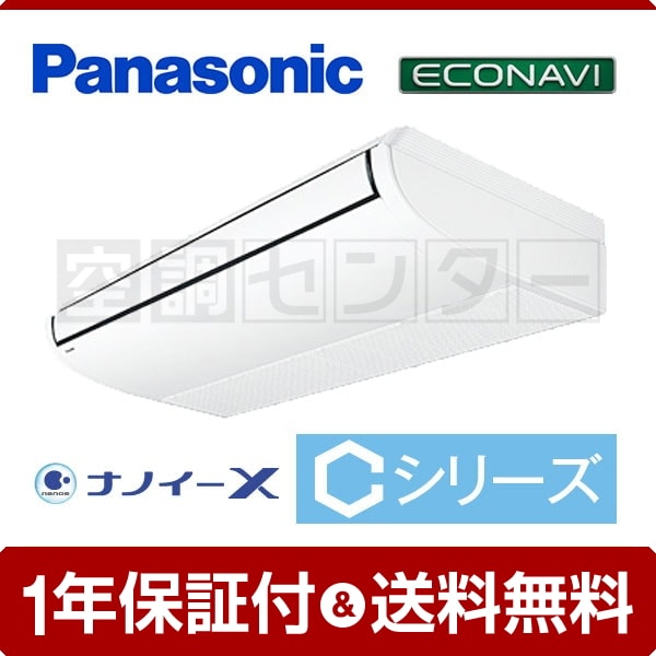 PA-P112T6CA 業務用エアコン パナソニック 業務用エアコン 冷房専用 