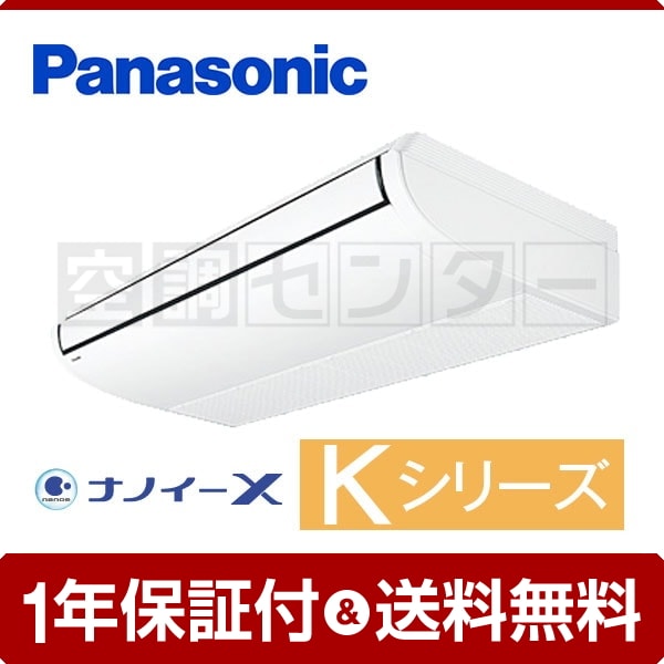 PA-P112T6KN1 業務用エアコン パナソニック 業務用エアコン 寒冷地用 