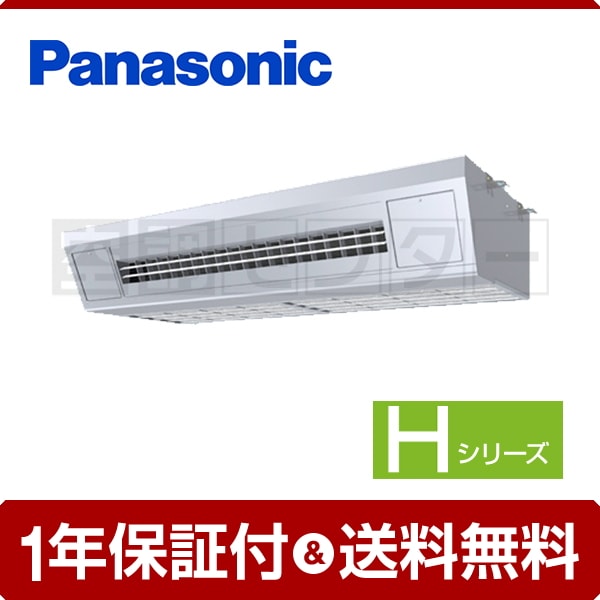Pa P112v6hnb パナソニック 天吊形厨房用エアコン 4馬力 冷媒r32 シングル Hシリーズのエアコン形状 室外機 業務用エアコン専門店 空調センター