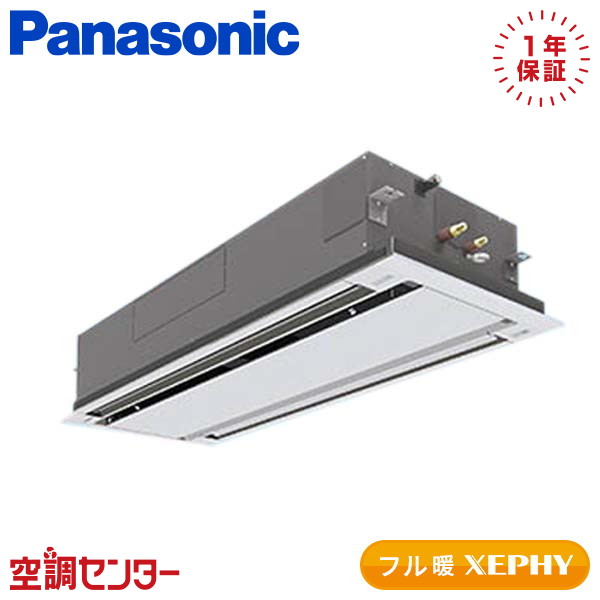 シンプルでおしゃれ Panasonic PA-P112L7KA 業務用エアコン パナソニック 4馬力 三相200V ワイヤード 2方向天井カセット形  シングル フル暖 XEPHY エコナビ