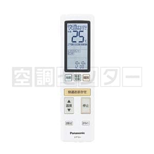 XCS-805CX2-W-S ルームエアコン パナソニック ルームエアコン