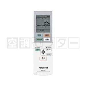 XCS-566CGX2-W-S ルームエアコン パナソニック ルームエアコン 壁掛形