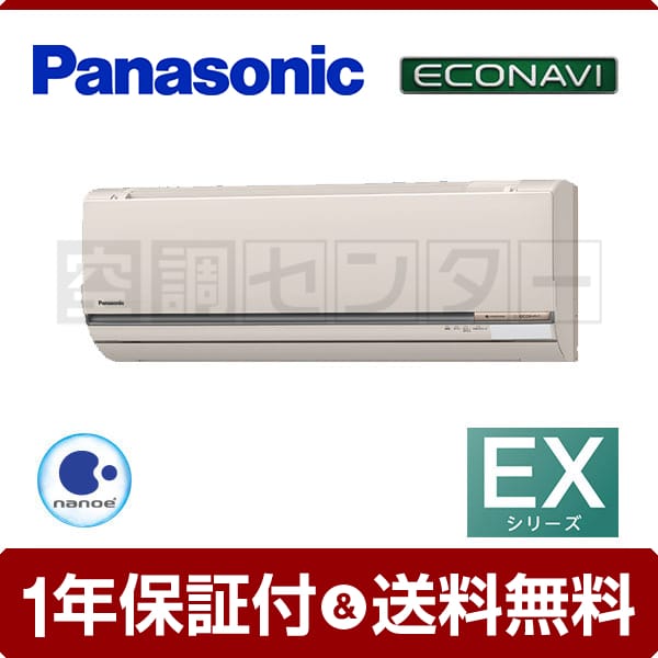 Panasonic エアコン CS-406CEX2-W 14畳用 2016年製 概要 インバーター冷暖房除湿タイプ ルームエアコン CS-406CEX2
