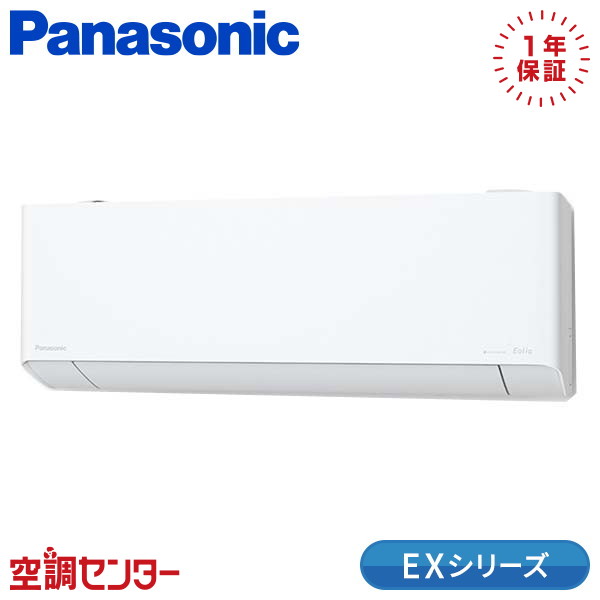 パナソニック CS-403DEX2-W ルームエアコン (約14畳用) EXシリーズ 2023年モデル (LINEクーポン有)パナソニック CS-403DFL2-W インバーター