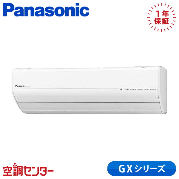 XCS-563DGX2-W/S ルームエアコン パナソニック ルームエアコン 標準
