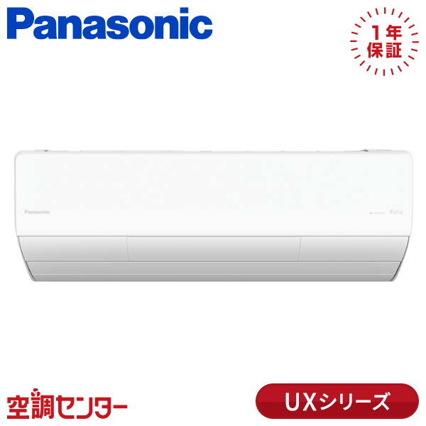 ◯1865 パナソニック【CS-XS800D2】2020年 26畳 エアコン中古 ◯1865 パナソニック【CS-XS800D2】2020年 26畳 エアコン中古