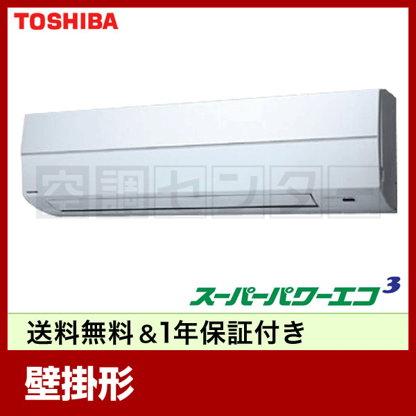 AKSA06355JX 業務用エアコン 【東芝 業務用エアコン 標準省エネ】 壁掛 AKSA06355JX 業務用エアコン 【東芝 業務用エアコン 標準省エネ】 壁掛