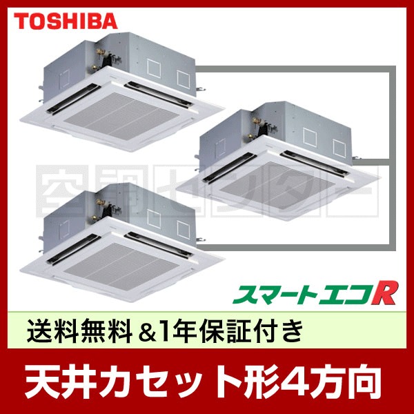 AUEE28065X 業務用エアコン 【東芝 業務用エアコン 標準省エネ