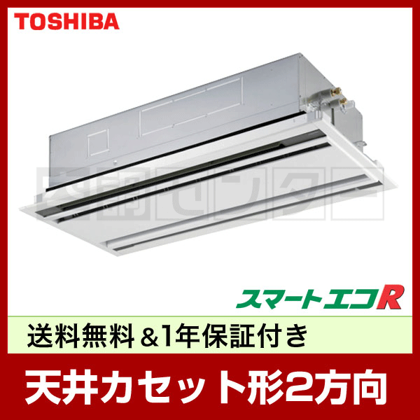 AWEA06355JA 業務用エアコン 【東芝 業務用エアコン 標準省エネ】 天井