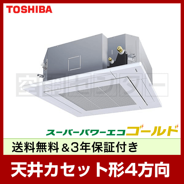 AUSA16076X 業務用エアコン 東芝 業務用エアコン 標準省エネ 天井
