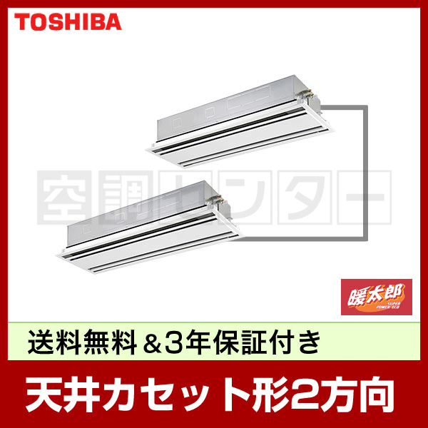 TOSHIBA Smart ECO 冷暖房ユニット AWHB11253A 業務用エアコン 【東芝 業務用エアコン 寒冷地用