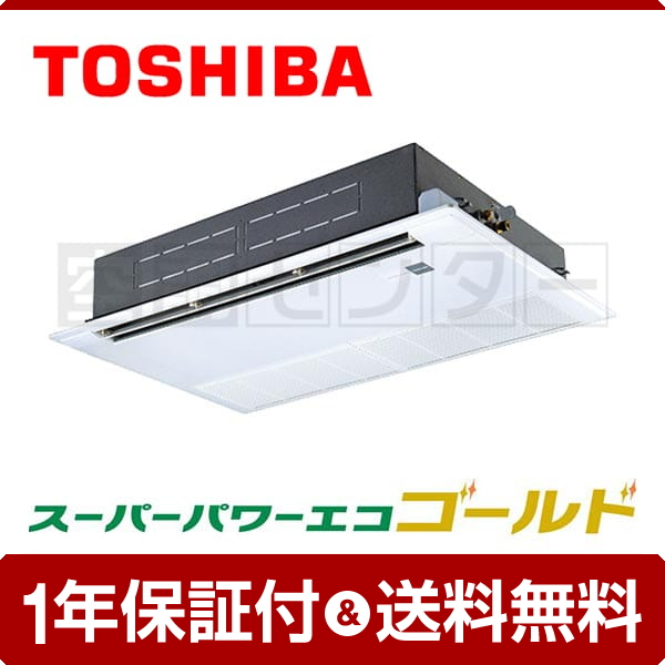 ASSA06357JM 業務用エアコン 東芝 業務用エアコン 標準省エネ 天井