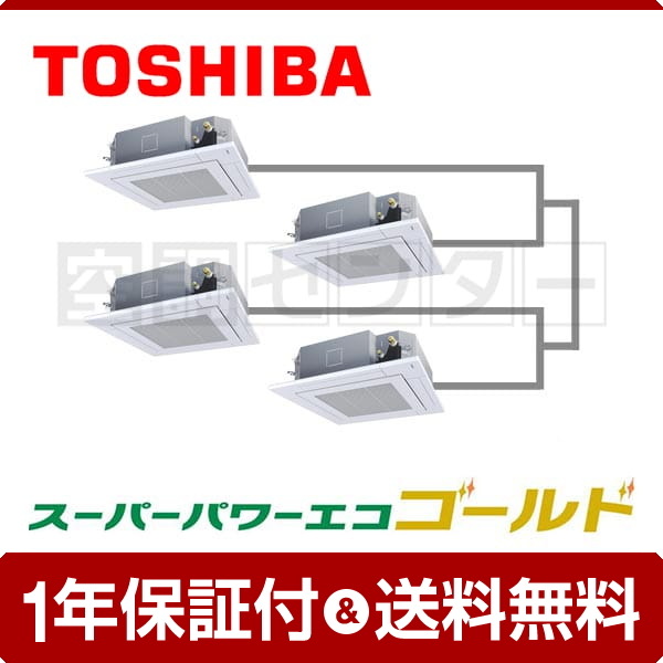 納期お問い合わせ 東芝 RBC-ATX41[エアコンオプション]業務用