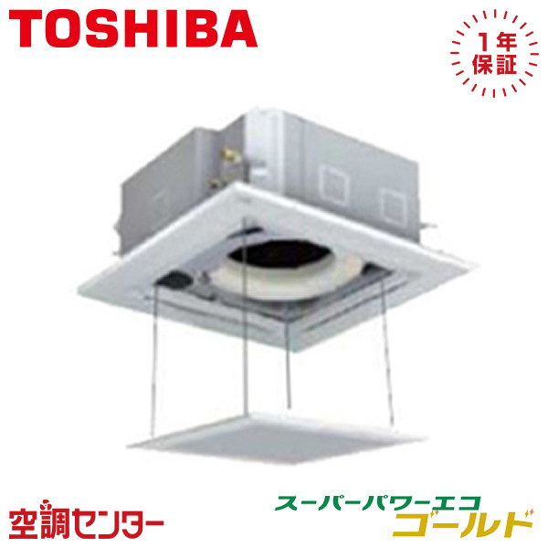 RUSA16033MU-ag 業務用エアコン 東芝 業務用エアコン 標準省エネ 天井